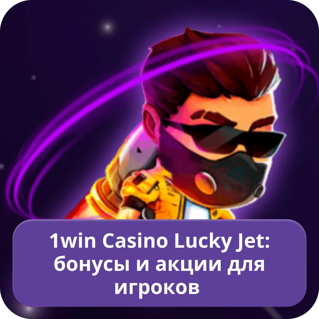 lucky jet